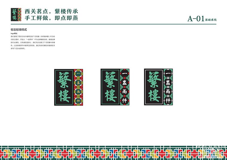 深圳餐飲全案設計時，應該注意哪些問題和細節-2