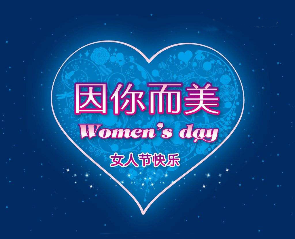 婦女節將至，餐飲策劃應該怎么搞-1